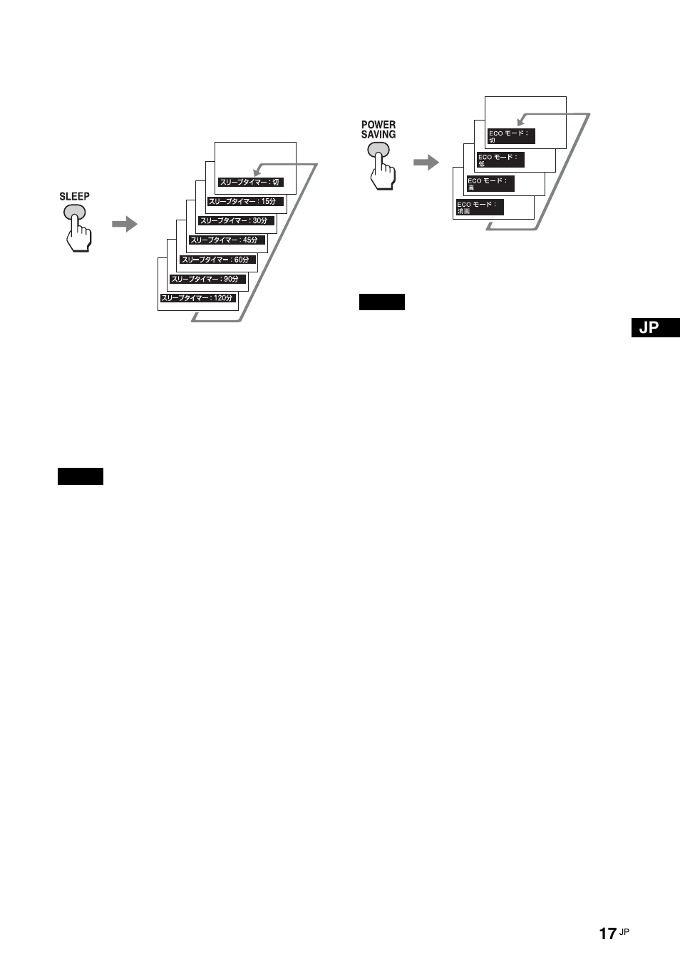 スリープタイマー機能を使う, Ecoモード機能を使う, スリープタイマー機能を使う eco モード機能を使う | Eco モード機能を使う | Sony KLH-W26 User Manual | Page 17 / 215