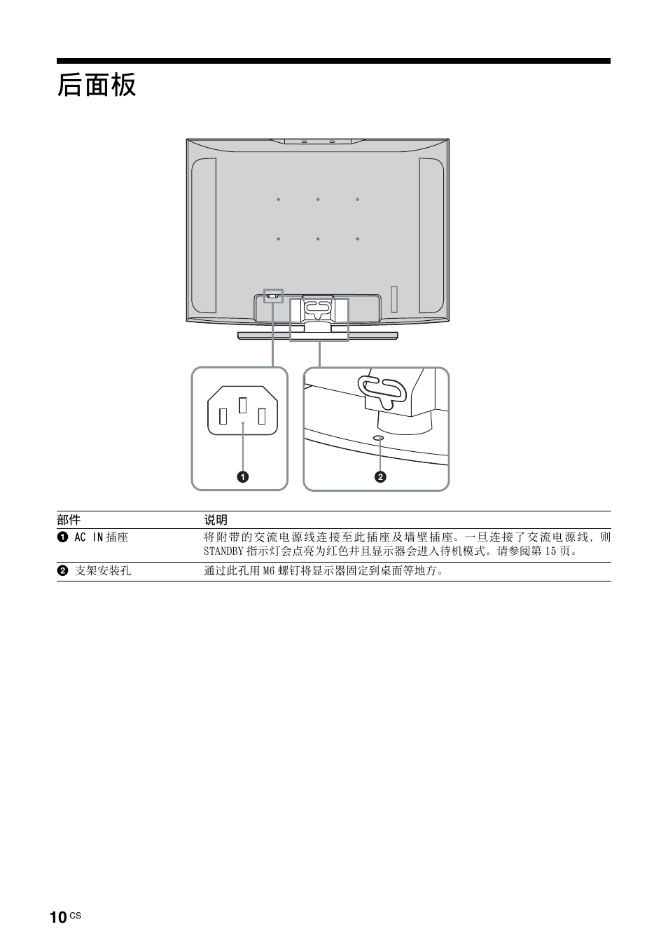 Sony KLH-W26 User Manual | Page 192 / 215