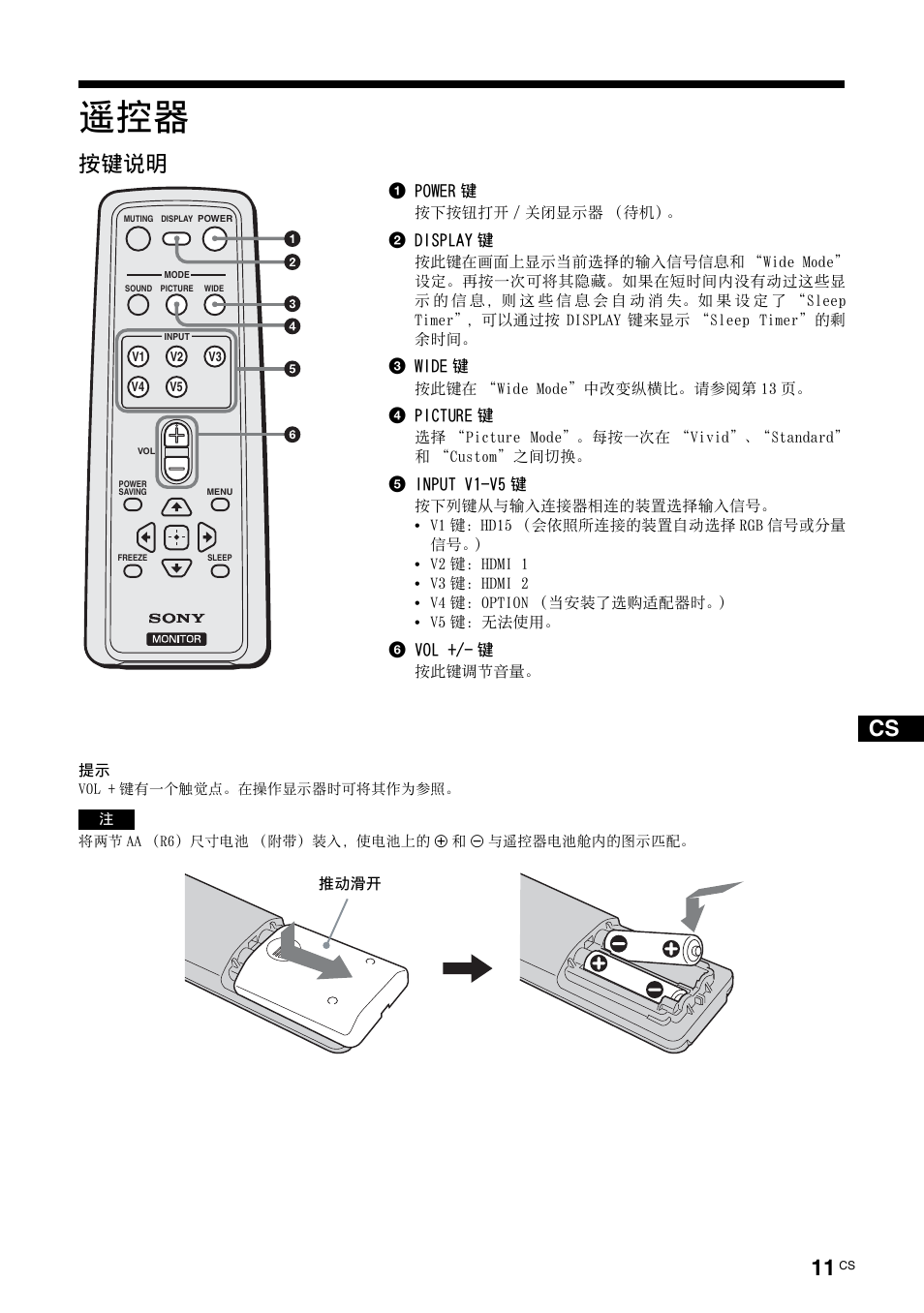 按键说明 | Sony KLH-W26 User Manual | Page 193 / 215