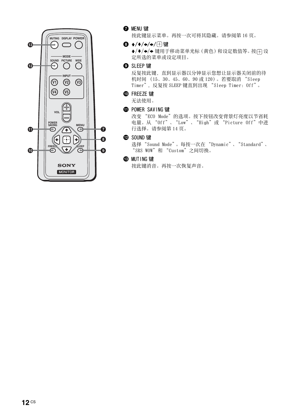 Sony KLH-W26 User Manual | Page 194 / 215