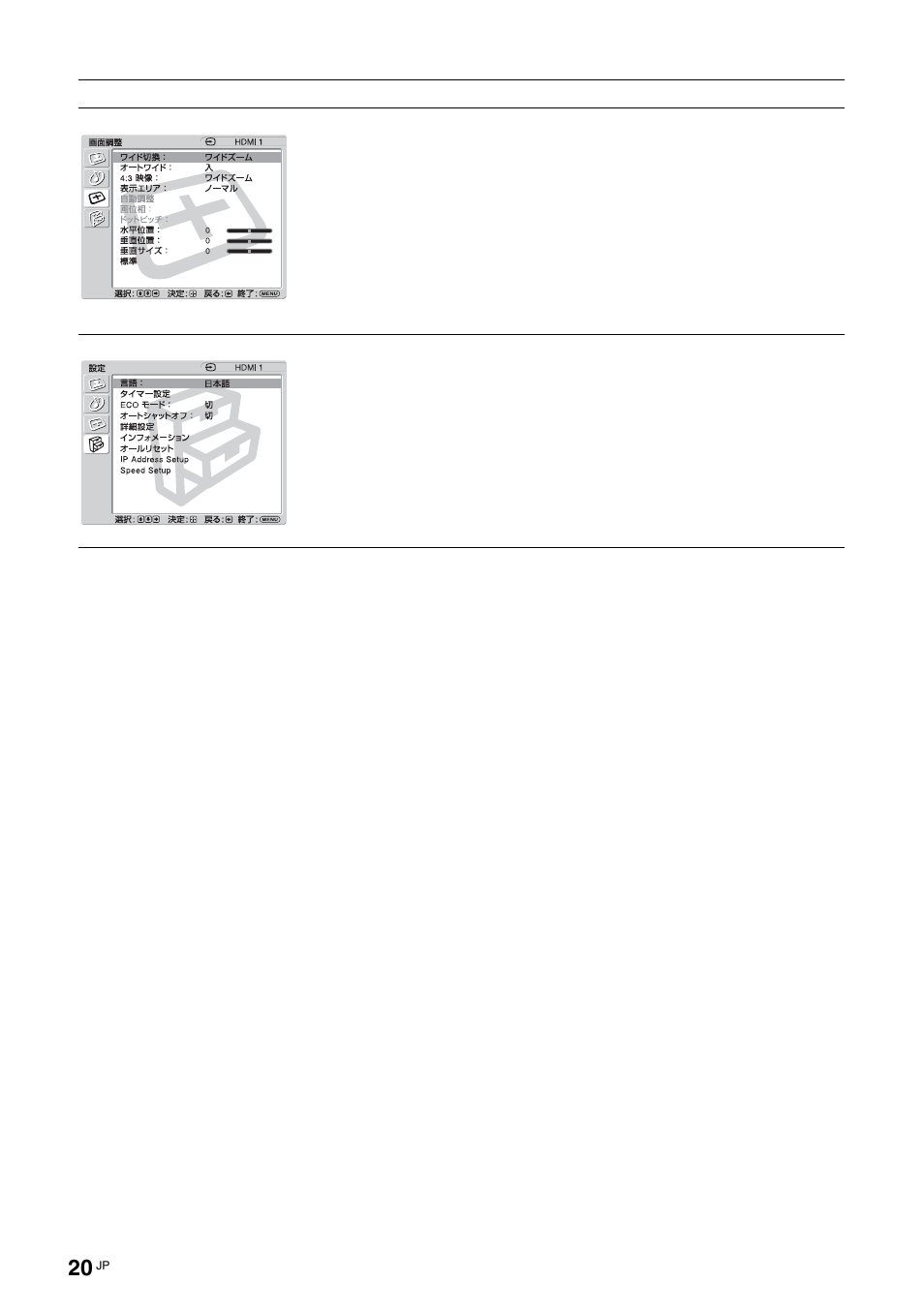 画面調整, メニュー画面 設定／変更できる項目 | Sony KLH-W26 User Manual | Page 20 / 215