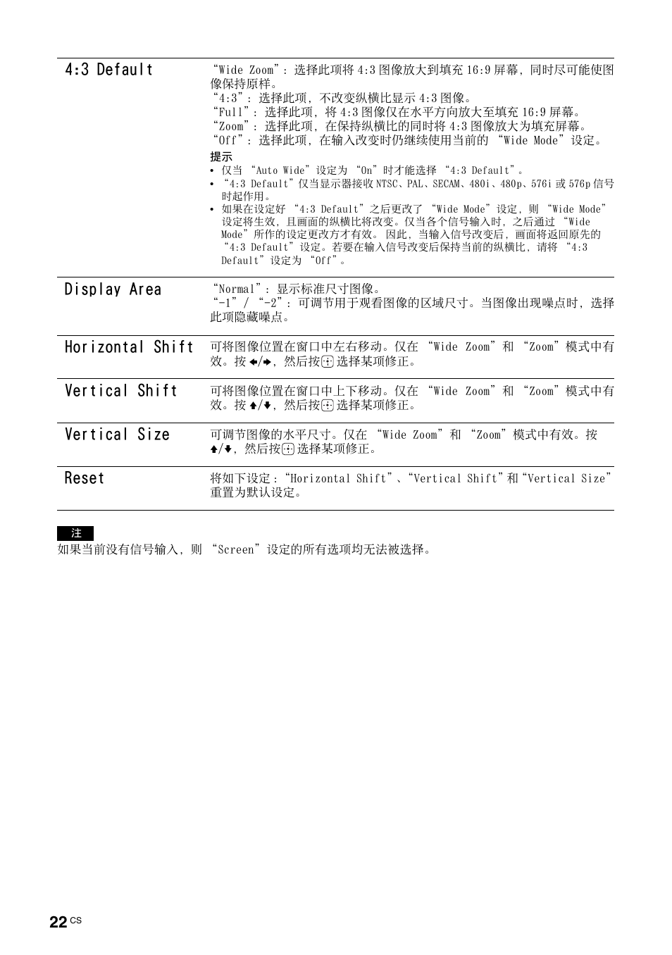 第 22 页, 3 default, Display area | Horizontal shift, Vertical shift, Vertical size, Reset | Sony KLH-W26 User Manual | Page 204 / 215
