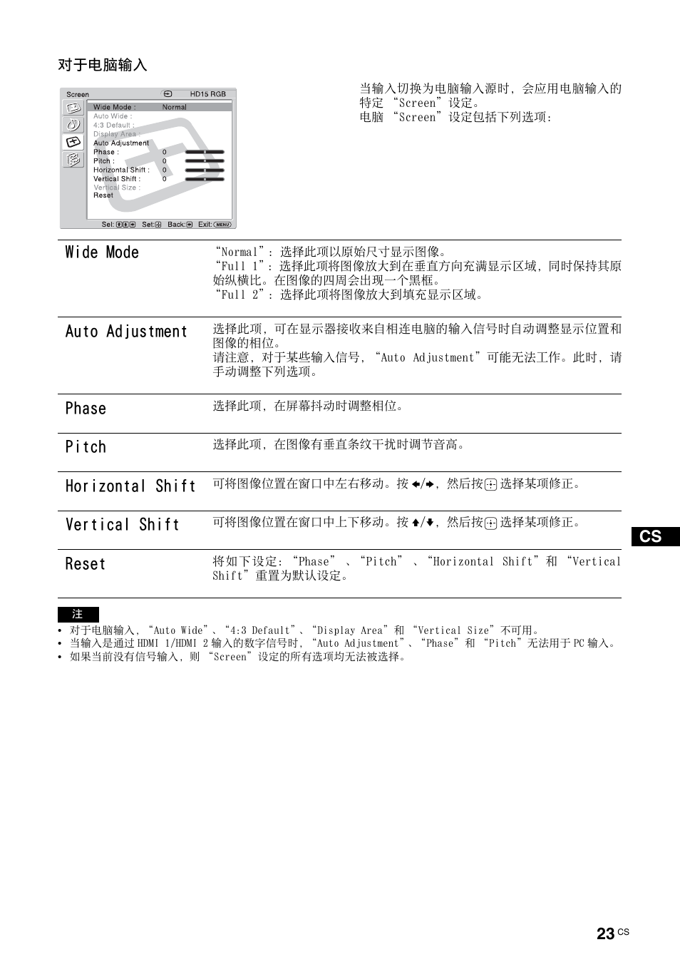 第 23 页, Wide mode, Auto adjustment | Phase, Pitch, Horizontal shift, Vertical shift, Reset | Sony KLH-W26 User Manual | Page 205 / 215