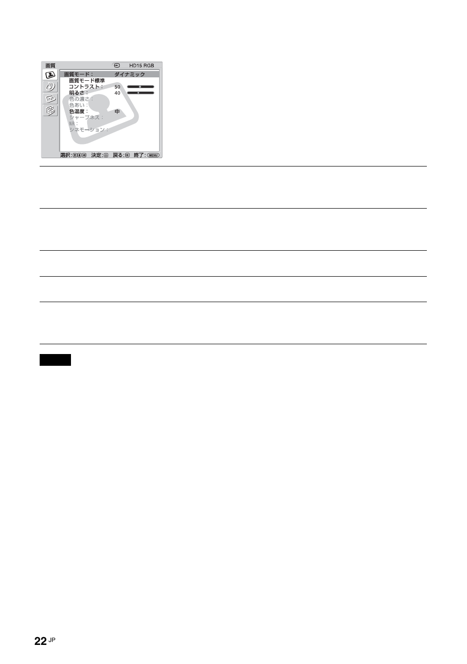 画質モード, 画質モード標準, コントラスト | Pc 入力の場合 | Sony KLH-W26 User Manual | Page 22 / 215