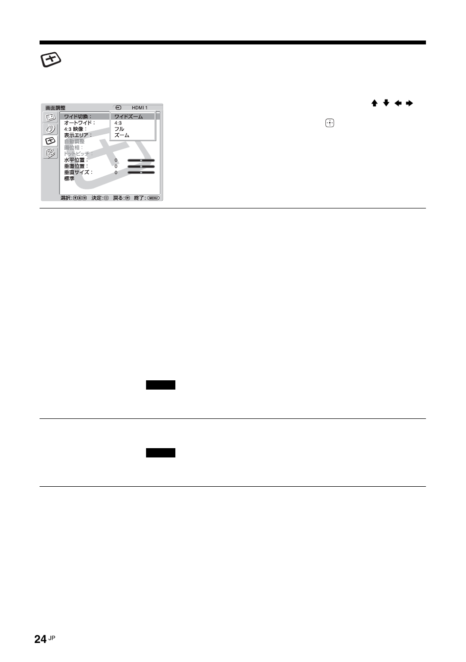 画面調整メニュー, ワイド切換, オートワイド | Sony KLH-W26 User Manual | Page 24 / 215