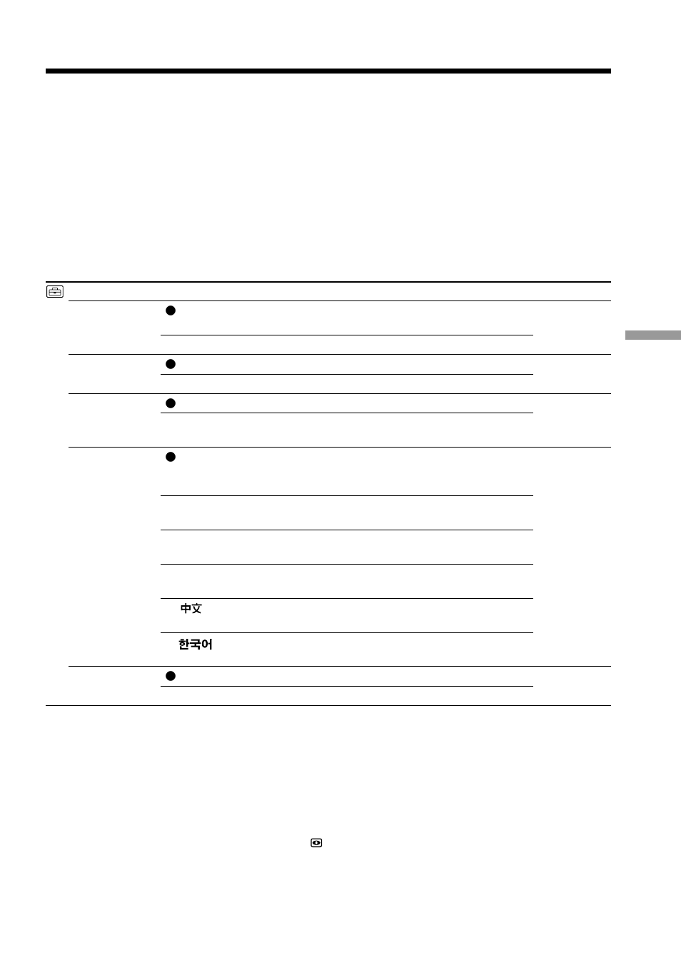 Changing the menu settings | Sony CCD-TRV608 User Manual | Page 71 / 100