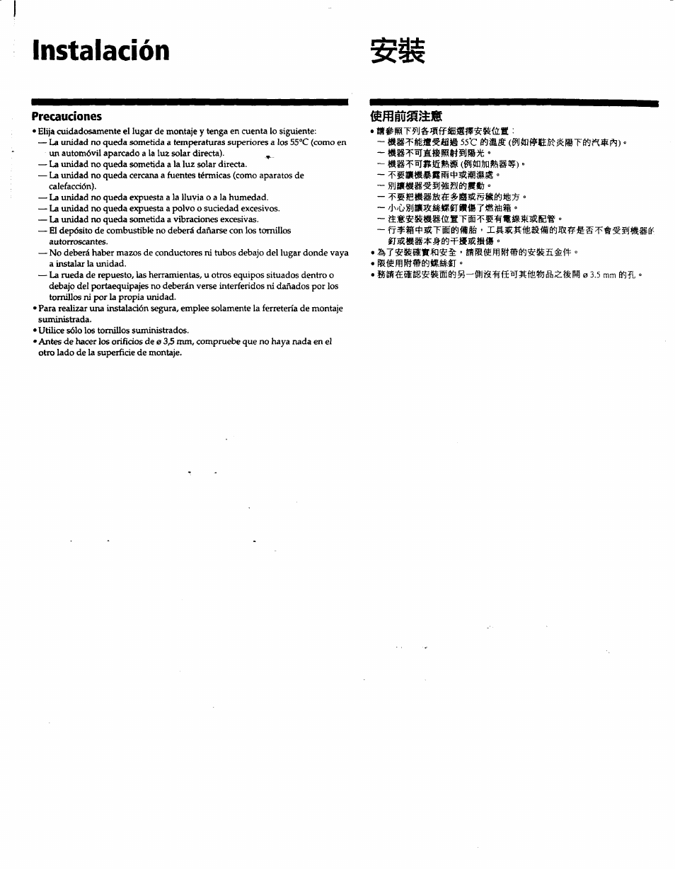 Instalación, Precauciones | Sony CDX-727 User Manual | Page 4 / 20