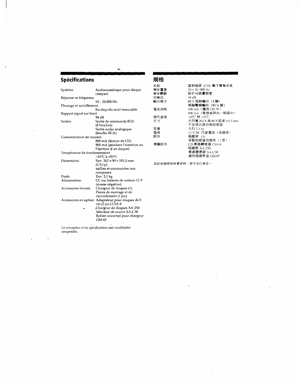 Spécifications | Sony CDX-605 User Manual | Page 10 / 11