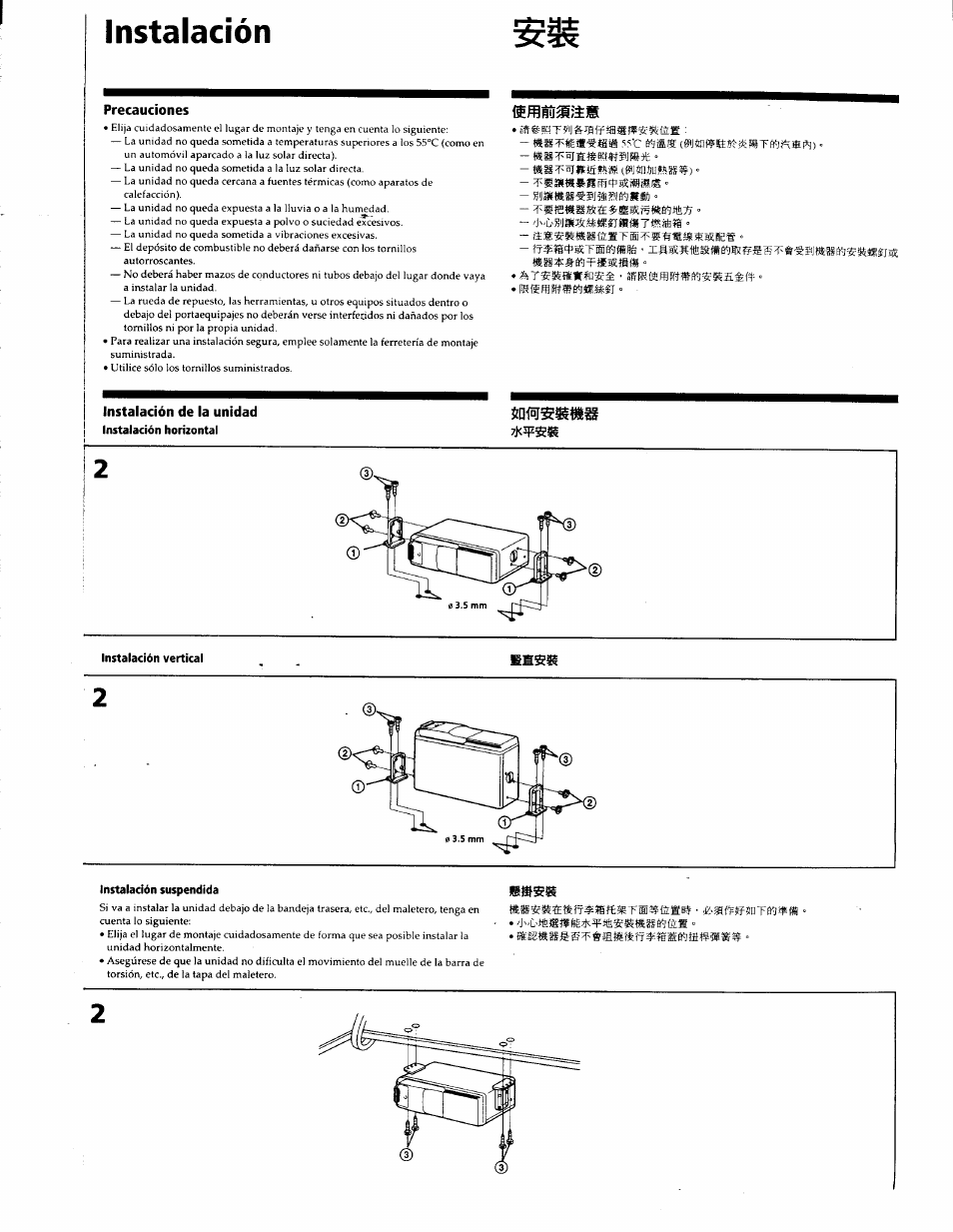 Precauciones, Instalación de la unidad, Instalación | Sony CDX-605 User Manual | Page 3 / 11