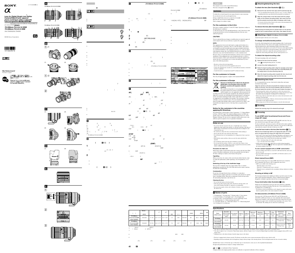 Sony SAL-70400G User Manual | 2 pages