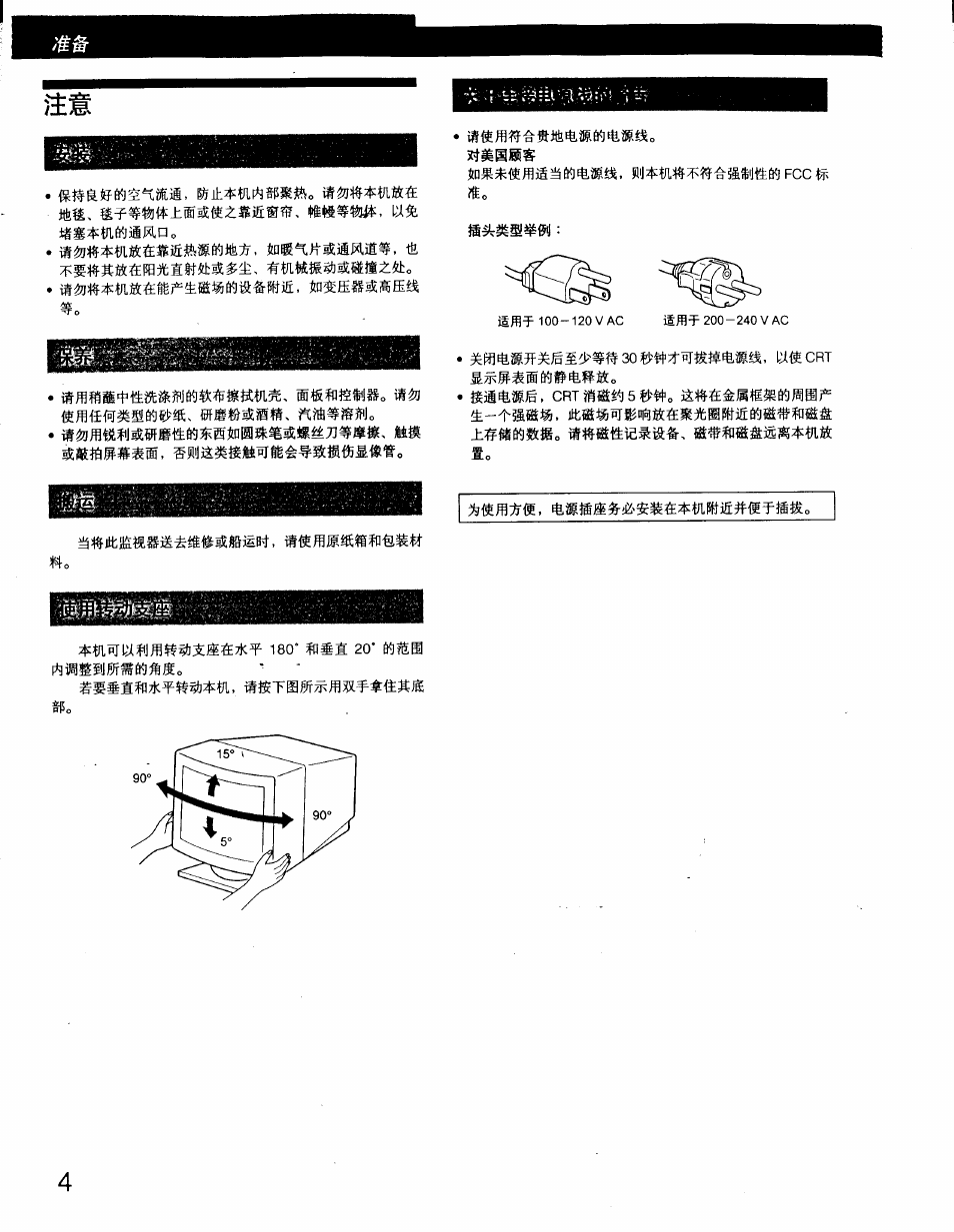 Sony CPD-220GS User Manual | Page 58 / 76
