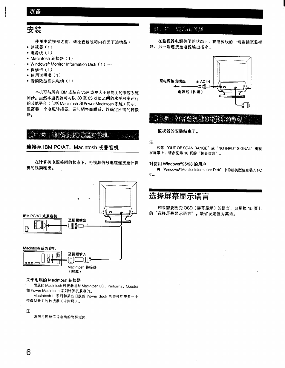 Sony CPD-220GS User Manual | Page 60 / 76