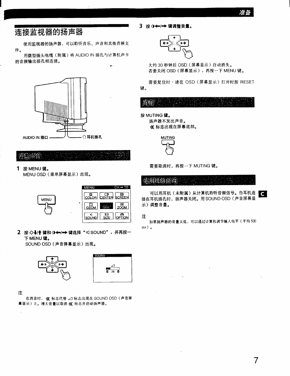 Sony CPD-220GS User Manual | Page 61 / 76