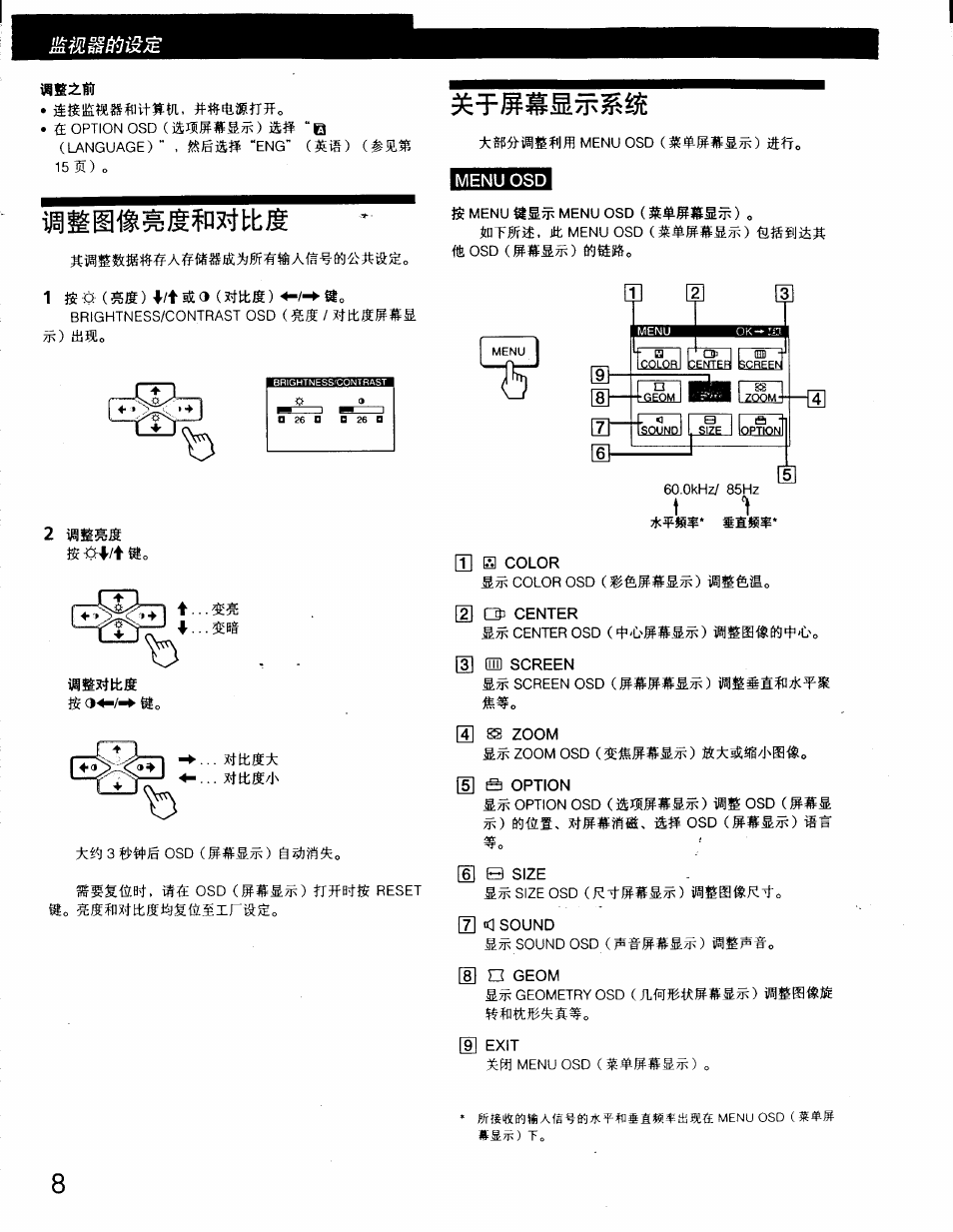 Sony CPD-220GS User Manual | Page 62 / 76