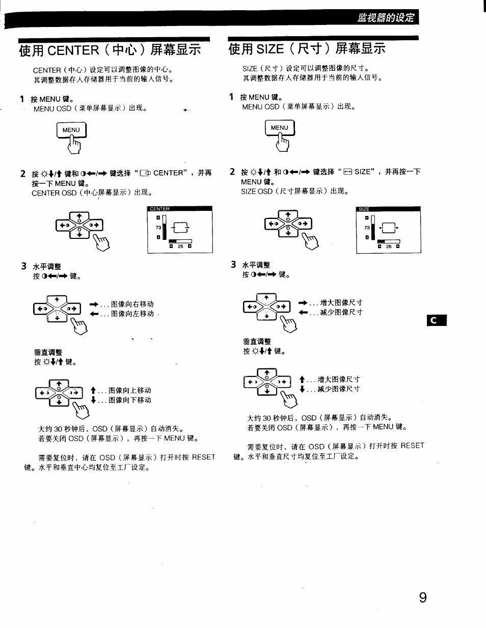 Ai’/f, Ffiffl center ( ^ib ) size ( r | Sony CPD-220GS User Manual | Page 63 / 76