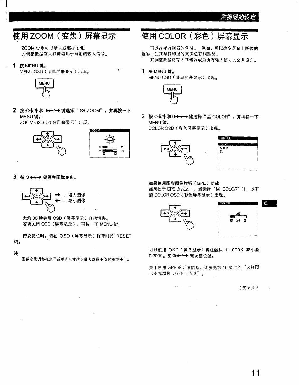 Color im^), T w ) | Sony CPD-220GS User Manual | Page 65 / 76