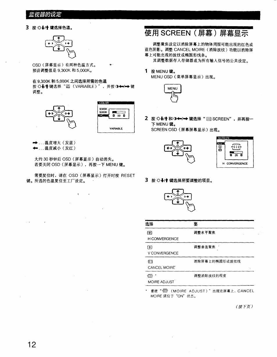 Screen ( m b ) smms | Sony CPD-220GS User Manual | Page 66 / 76
