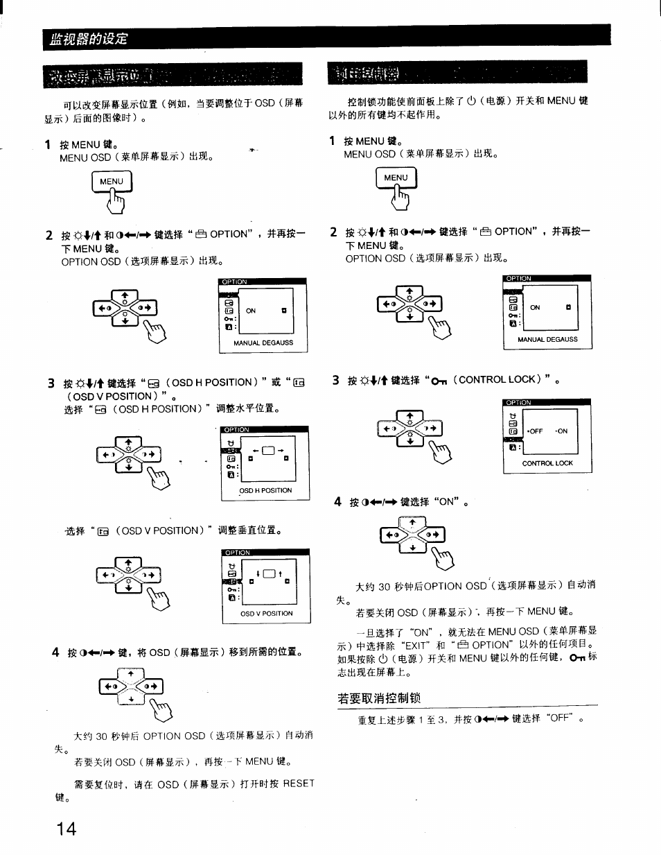 Osdvposition), 1 s3, ss3 | Sony CPD-220GS User Manual | Page 68 / 76