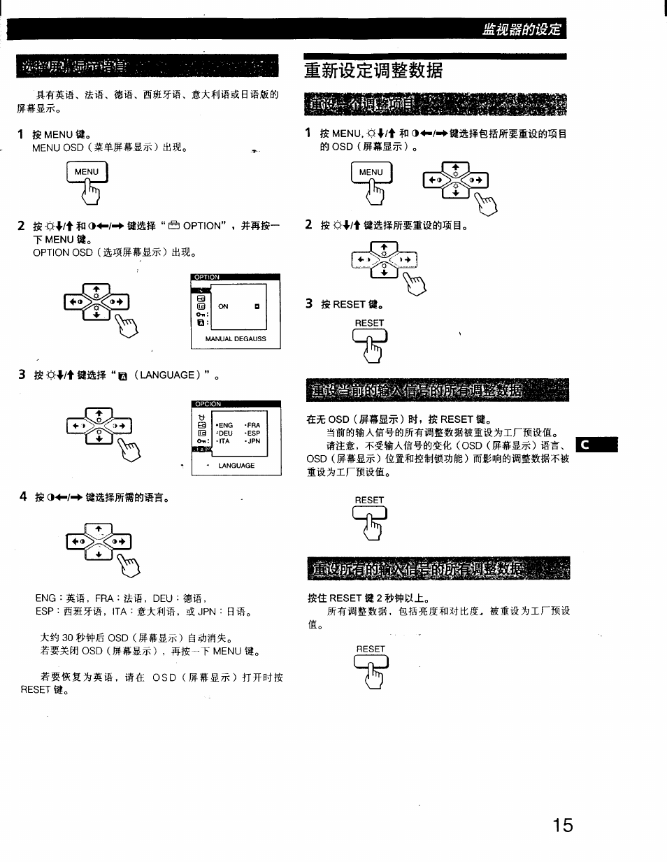 Q>nr, F/fn- a, Nondo e | Шн-аи, 13s3d | Sony CPD-220GS User Manual | Page 69 / 76