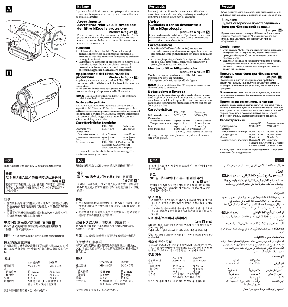 Sony VF-30NK User Manual | Page 2 / 2