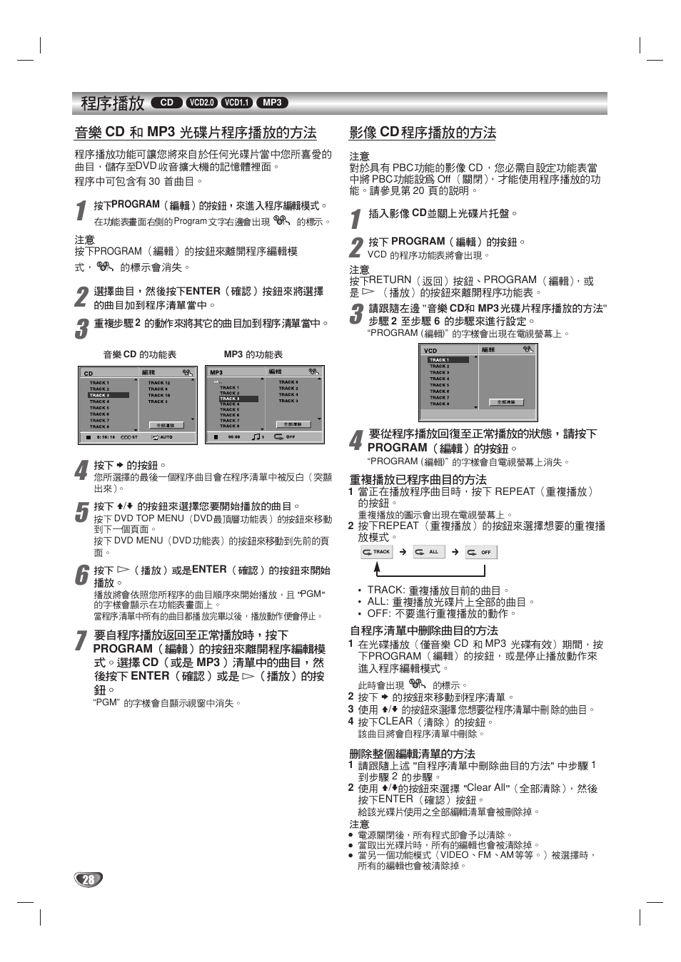 Sony DAV-SB100 User Manual | Page 145 / 157