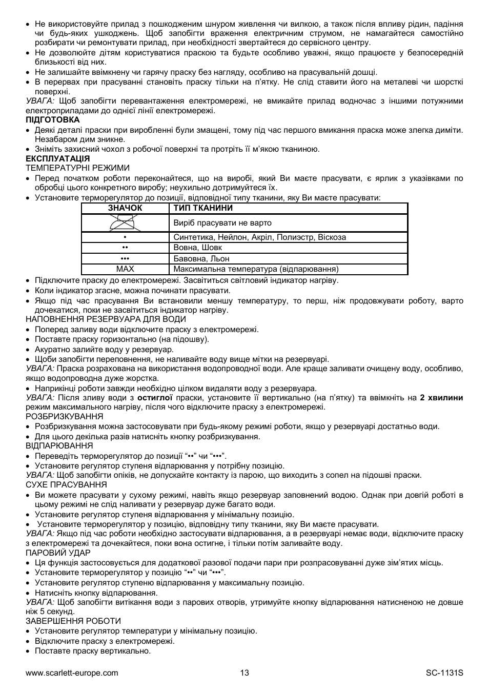 Scarlett SC-1131S User Manual | Page 13 / 25