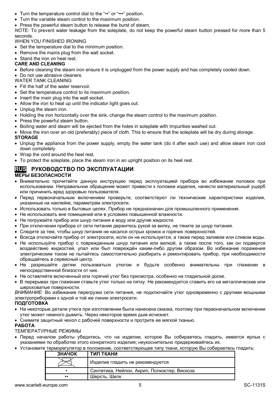 Scarlett SC-1131S User Manual | Page 5 / 25