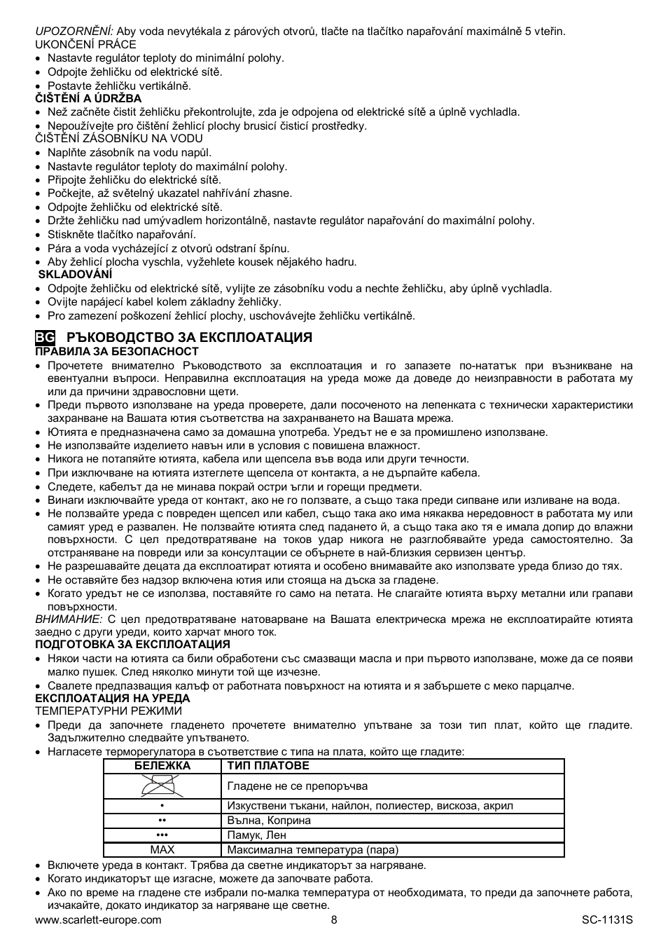 Scarlett SC-1131S User Manual | Page 8 / 25