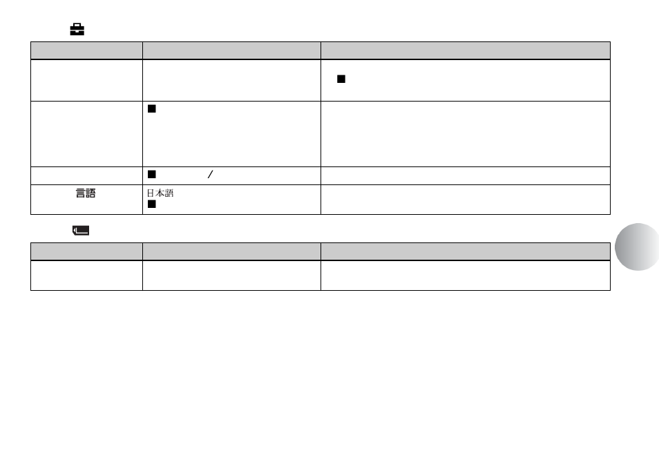 Sony DSC-U10 User Manual | Page 89 / 104