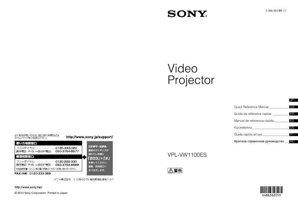 Sony VPL-VW1100ES User Manual | 161 pages