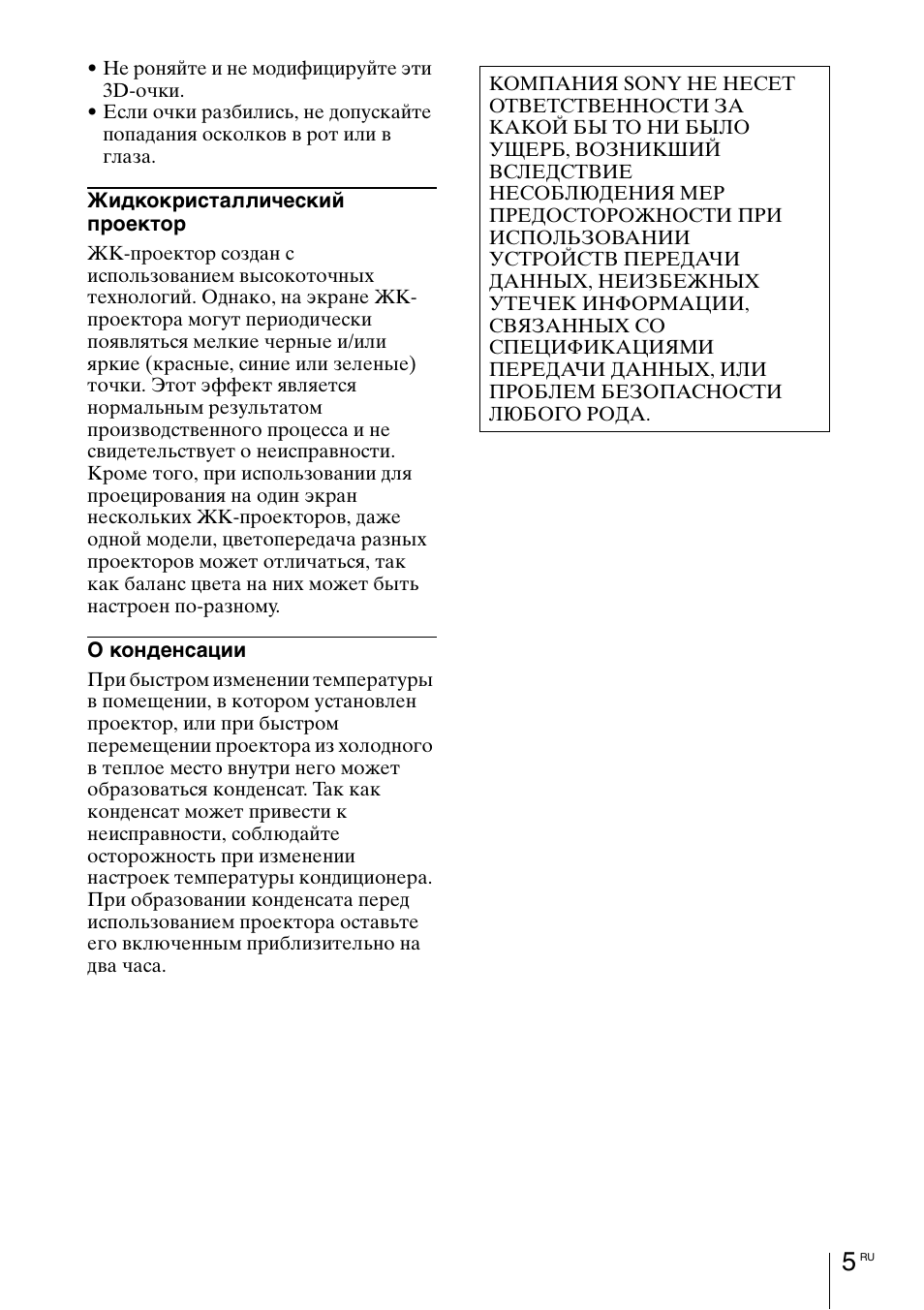 Sony VPL-VW1100ES User Manual | Page 141 / 161