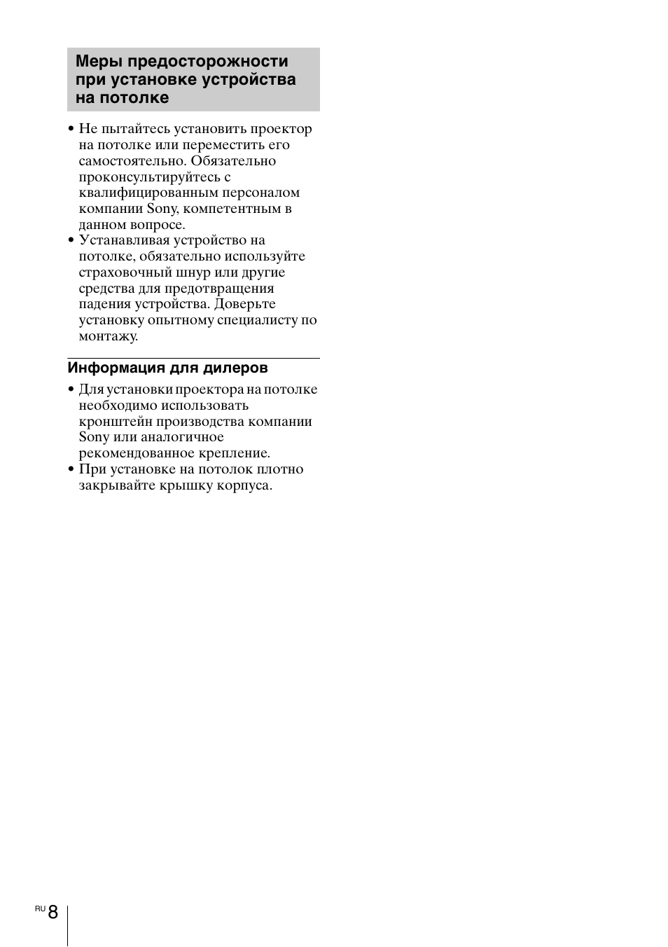 Sony VPL-VW1100ES User Manual | Page 144 / 161