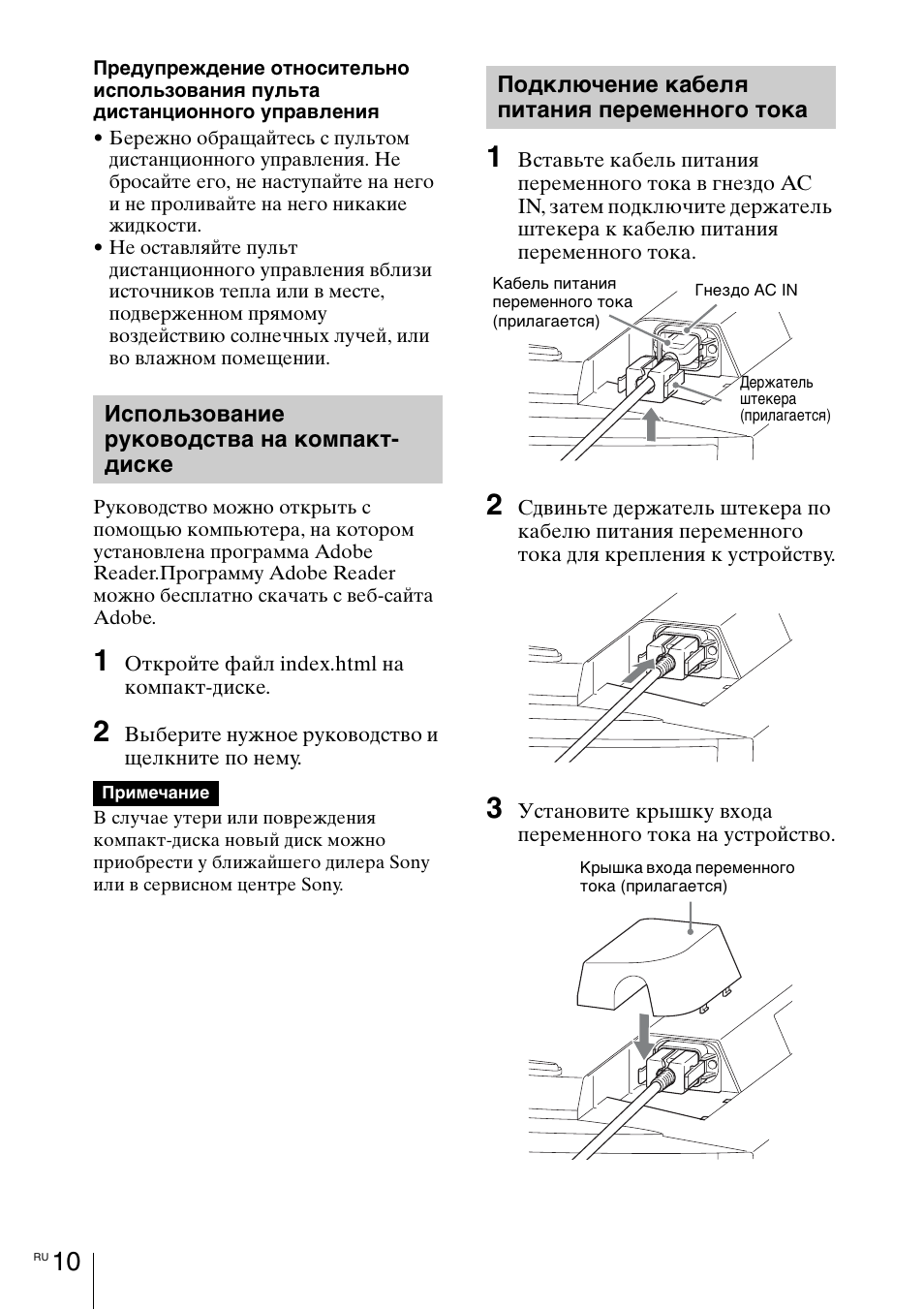 Sony VPL-VW1100ES User Manual | Page 146 / 161