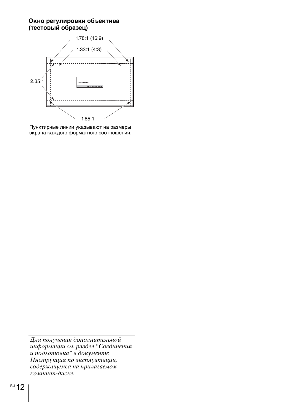 Sony VPL-VW1100ES User Manual | Page 148 / 161