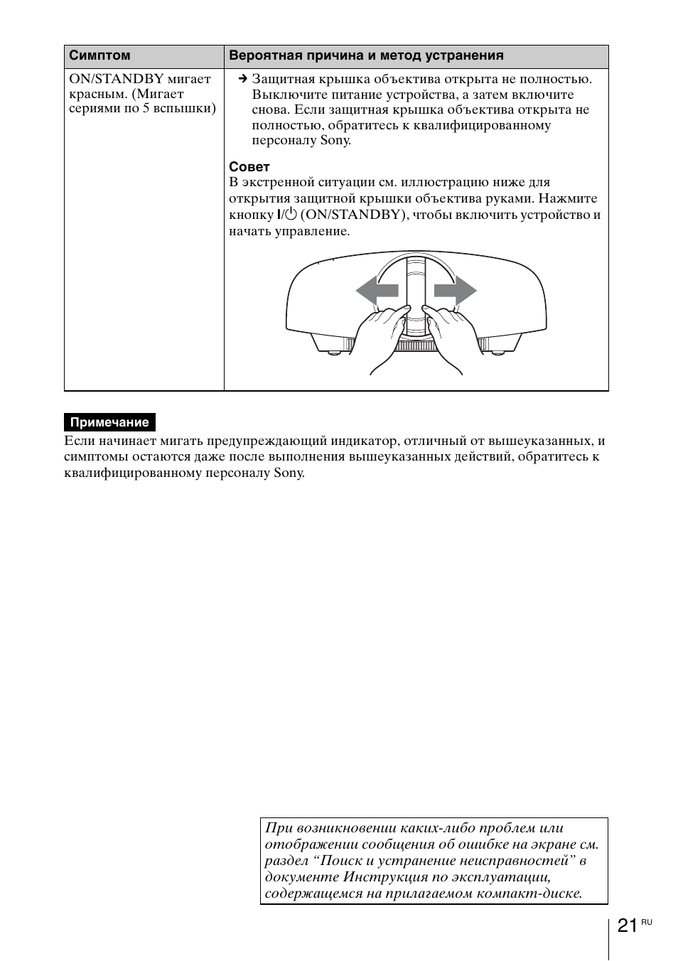 Sony VPL-VW1100ES User Manual | Page 157 / 161