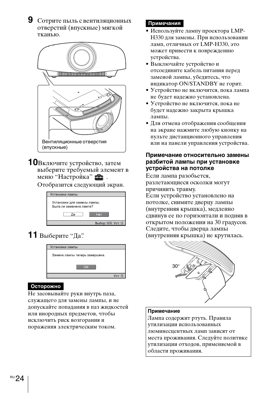 Sony VPL-VW1100ES User Manual | Page 160 / 161