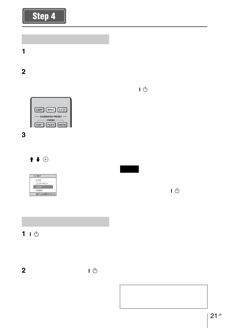 21 ページ, 見る step 4 | Sony VPL-VW1100ES User Manual | Page 21 / 161