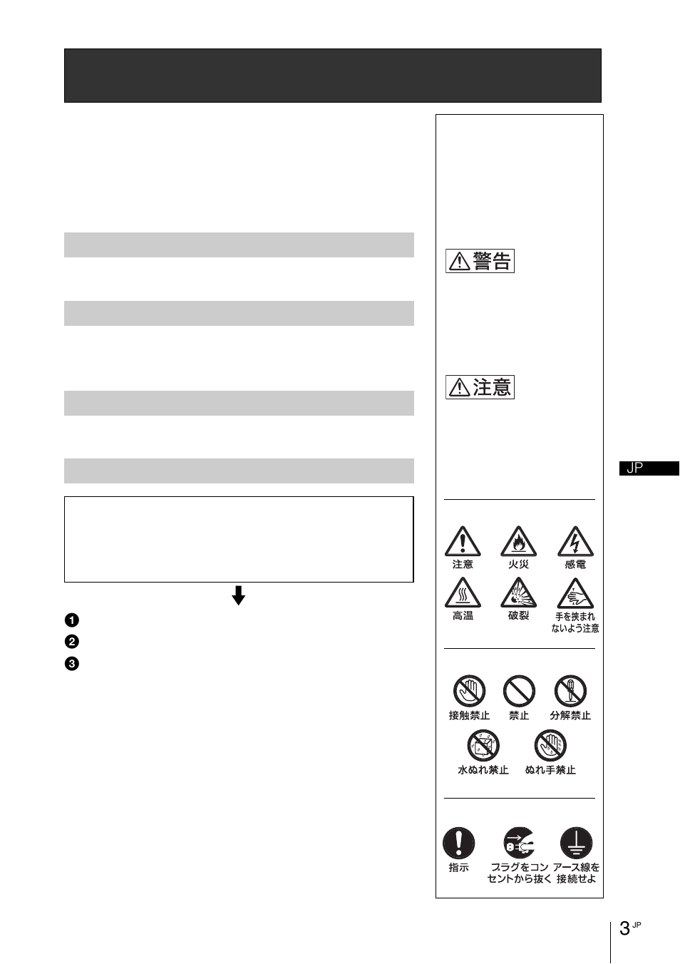 安全のために | Sony VPL-VW1100ES User Manual | Page 3 / 161