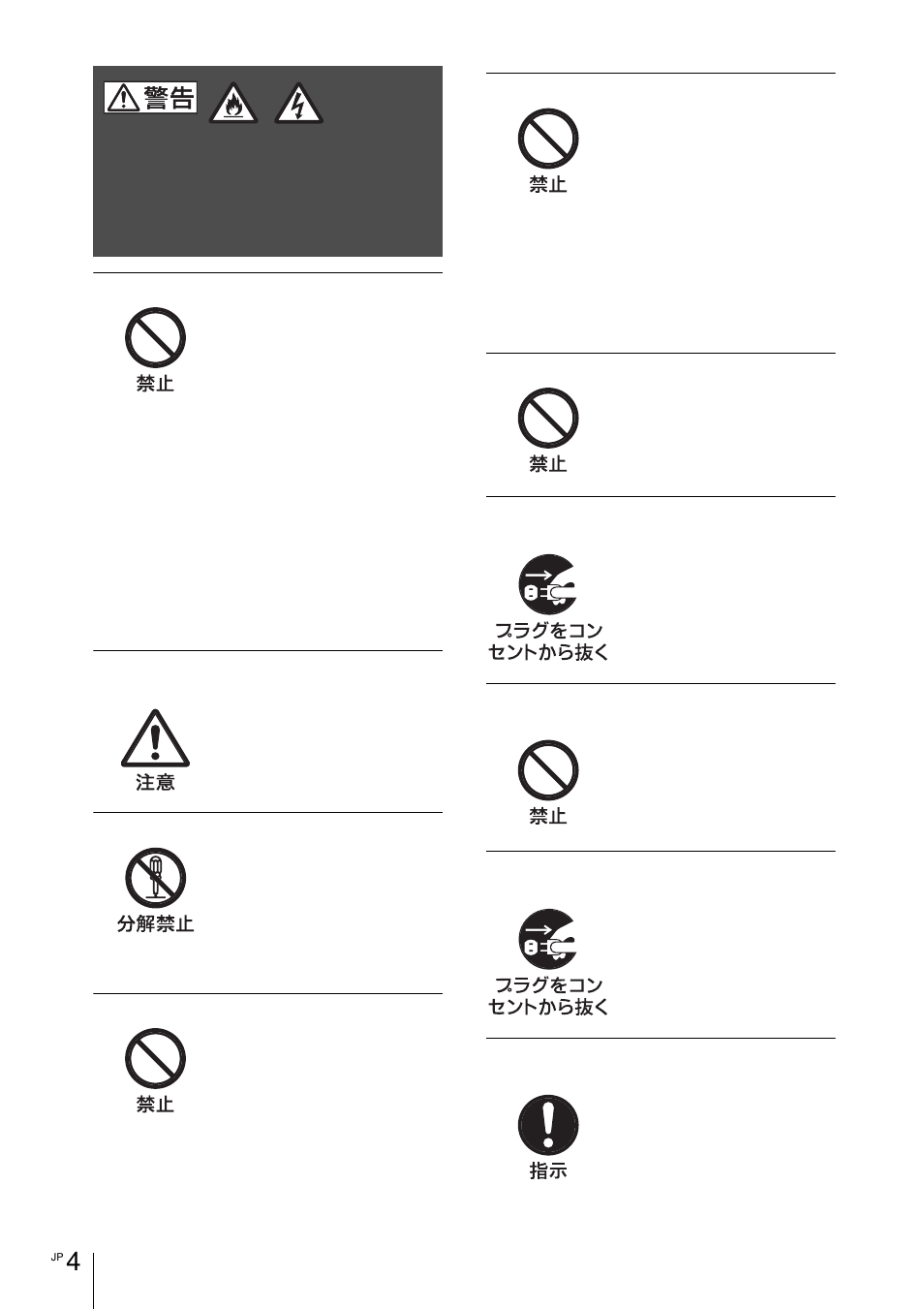 大け が, 下記の注意を守らないと, につながることがあります | Sony VPL-VW1100ES User Manual | Page 4 / 161