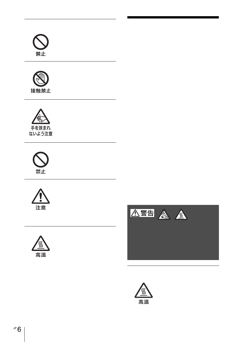 光源用ランプについ ての安全上のご注意 | Sony VPL-VW1100ES User Manual | Page 6 / 161