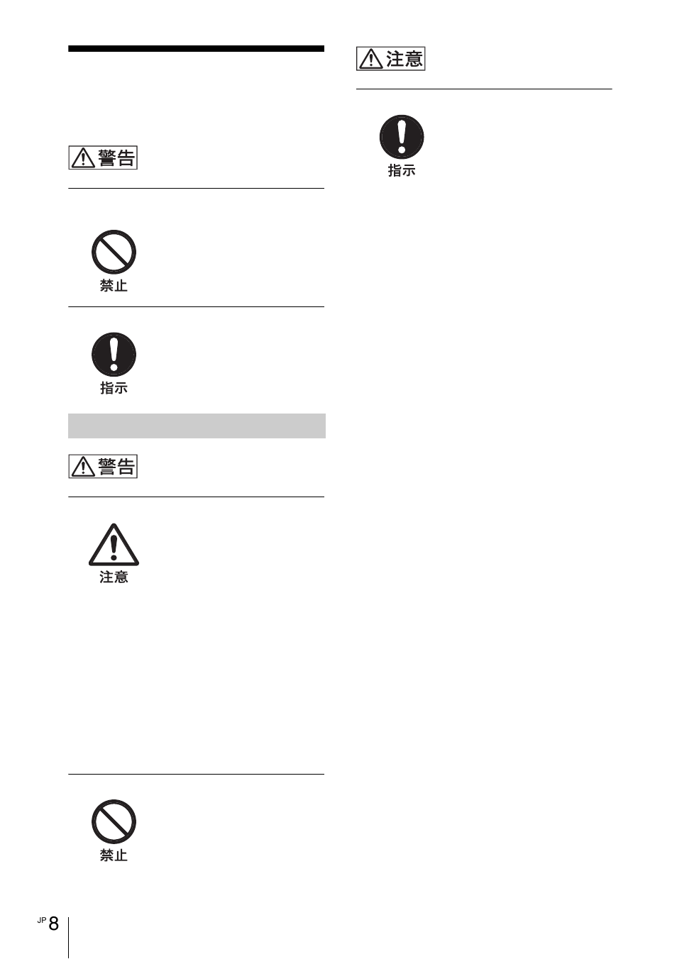 天吊りする場合の安 全上のご注意, 特約店様へ | Sony VPL-VW1100ES User Manual | Page 8 / 161