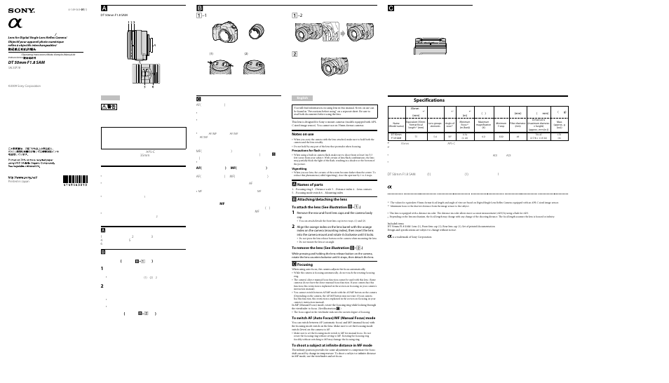 Sony SAL-50F18 User Manual | 2 pages