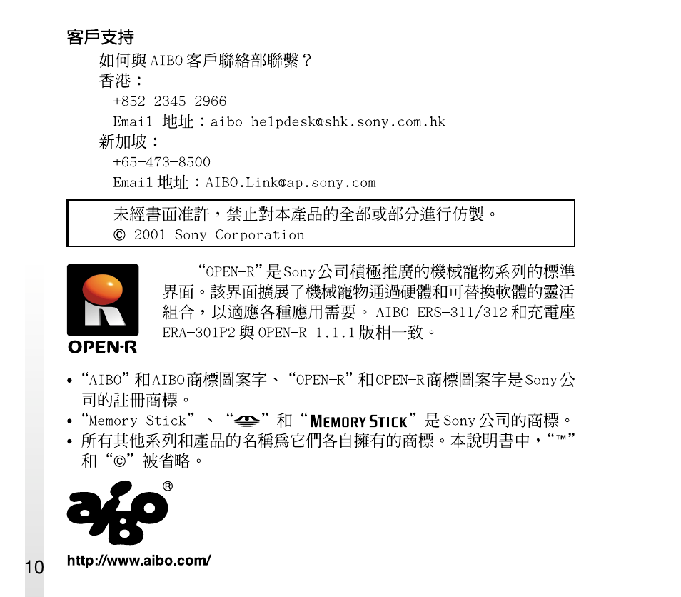 Sony ERA-301P2 User Manual | Page 10 / 94