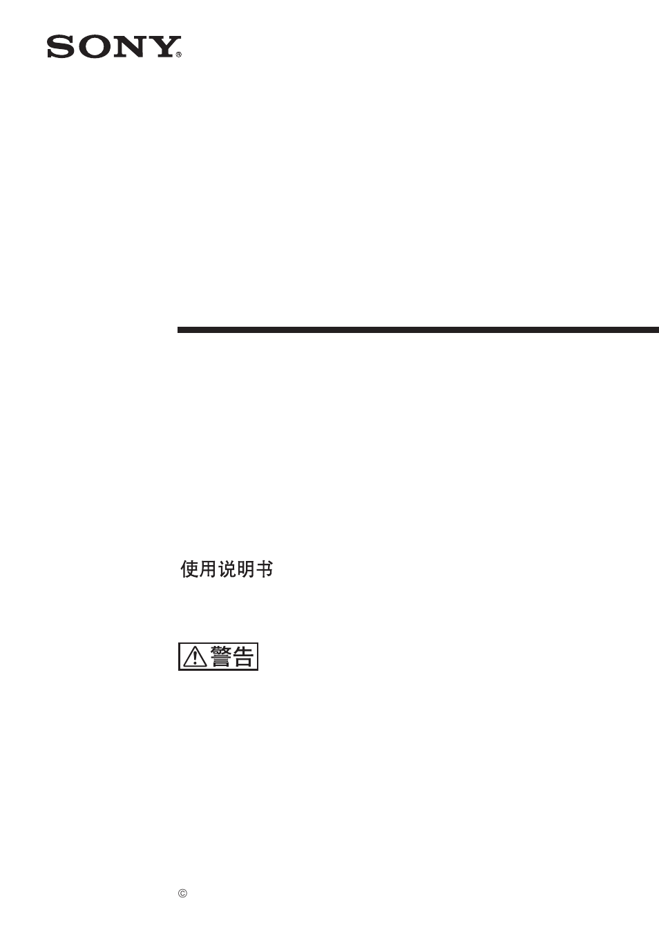 Sony FWD-32LX1 User Manual | 28 pages