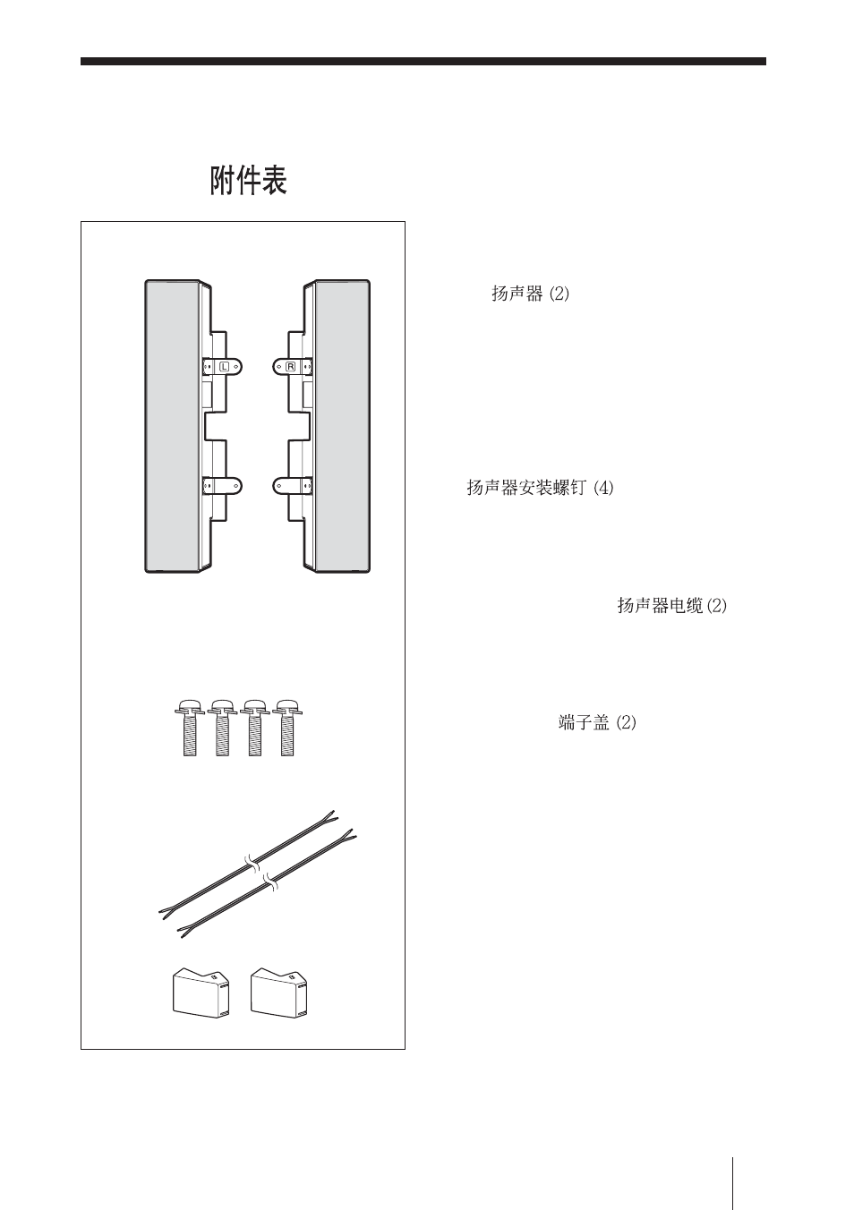 Sony FWD-32LX1 User Manual | Page 11 / 28