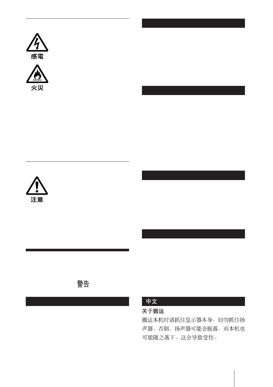 Sony FWD-32LX1 User Manual | Page 5 / 28