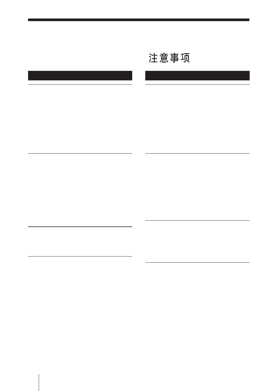 Sony FWD-32LX1 User Manual | Page 6 / 28