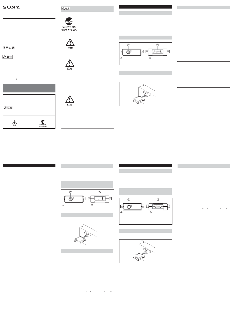 Sony BKM-320D User Manual | 2 pages