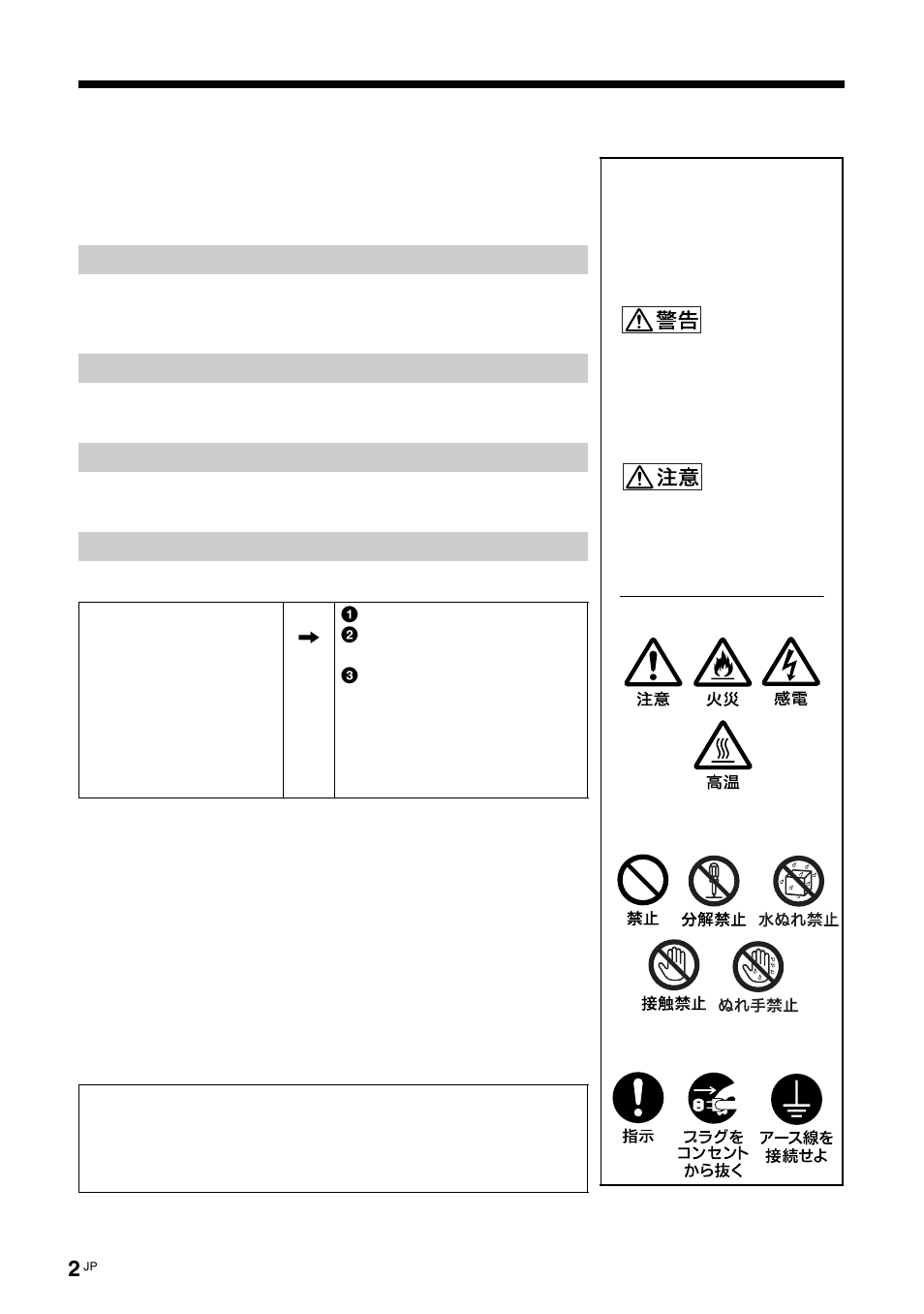 安全のために | Sony KLH-40X1 User Manual | Page 2 / 227