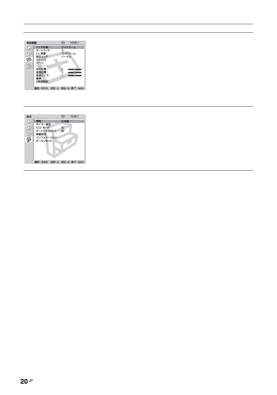 画面調整, メニュー画面 設定／変更できる項目 | Sony KLH-40X1 User Manual | Page 20 / 227